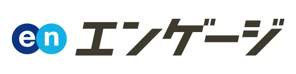エンゲージ